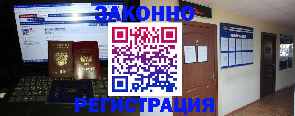 временная регистрация гарантия в Вольске